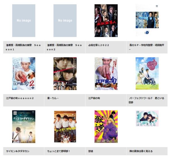 須賀健太 ドラマ 江戸前の旬 無料動画配信